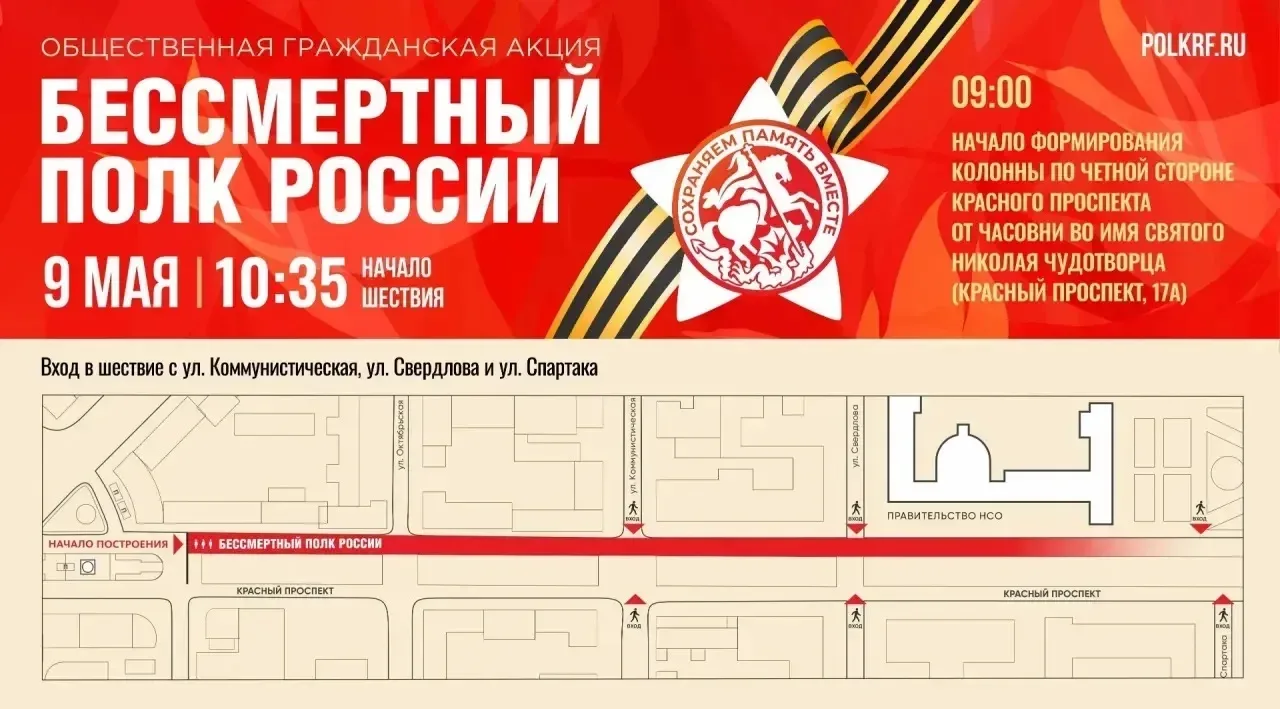 ⭐️ Акция «Бессмертный полк» пройдёт в День Победы 9 мая после шествия военного парада н...