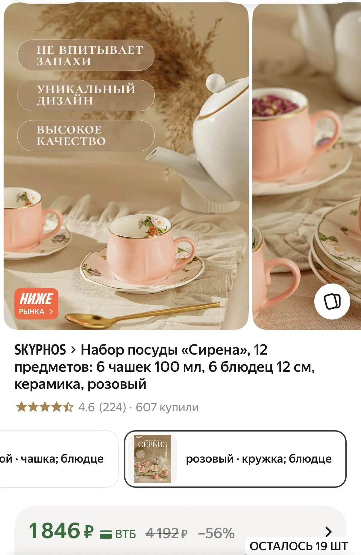 Милейший сервиз 6 чашек и 6 блюдец в подарочной коробке 😍