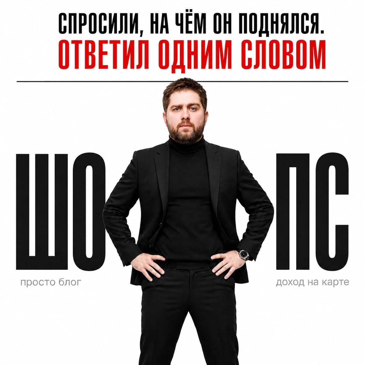 Начал эфир про шопс и озон блогер с 1 подписчика пока тебе эти шопсы одобряю. 

https://getcourse.re