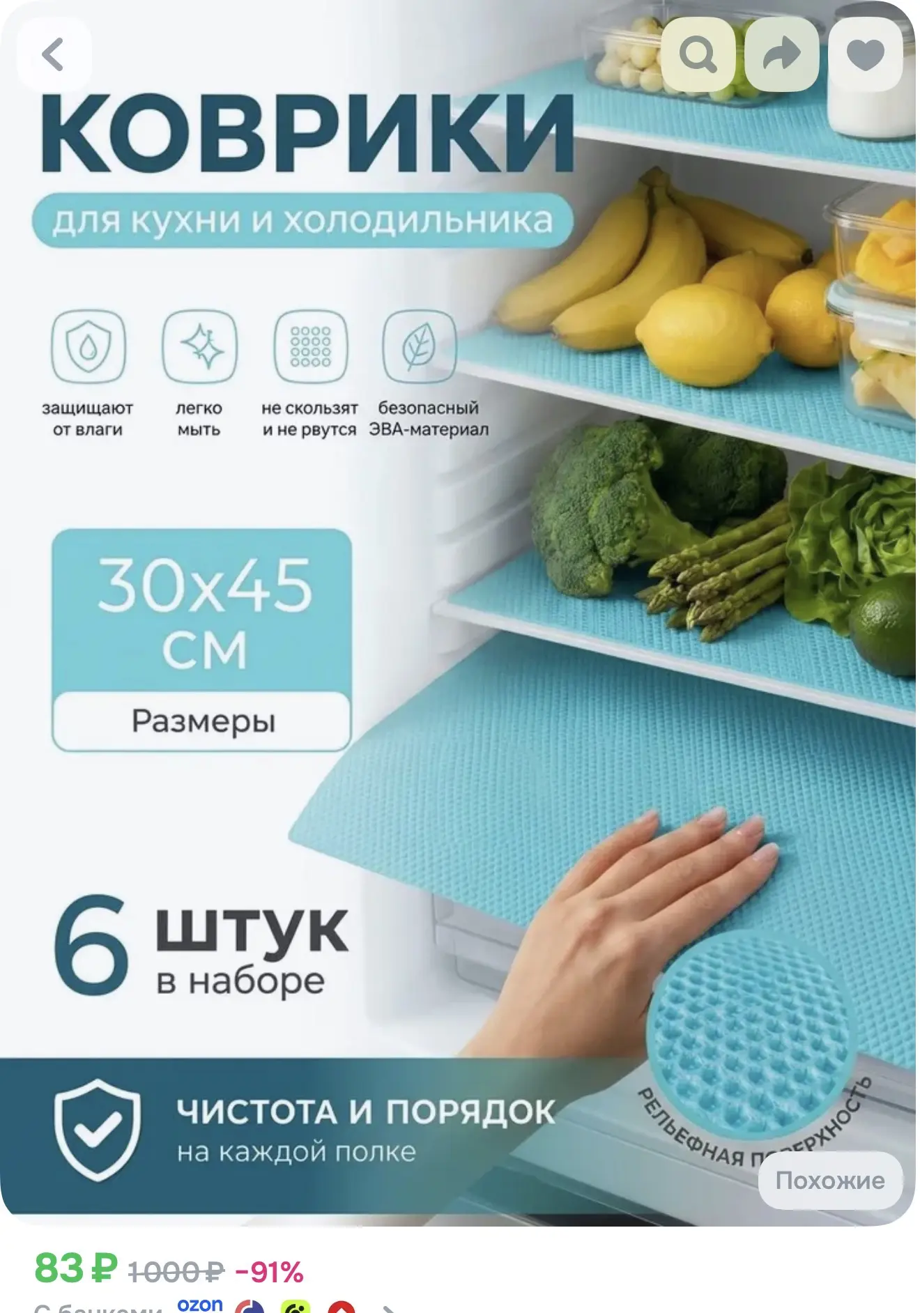 https://ozon.ru/t/a8GfM8P