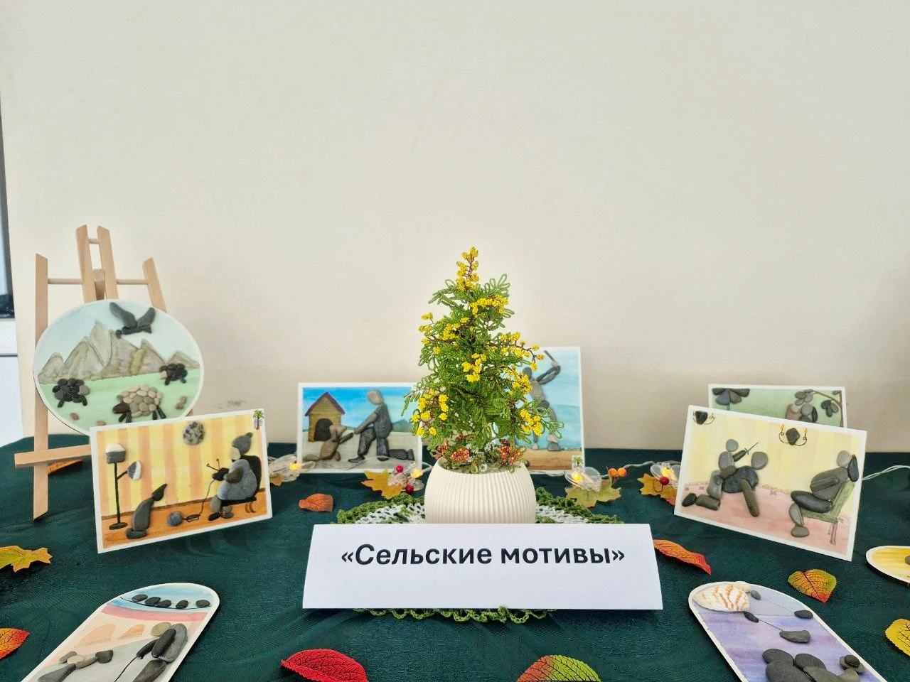 Успейте застать!