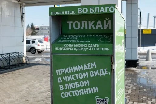 Специализированные пункты приёма батареек и других опасных отходов ♻