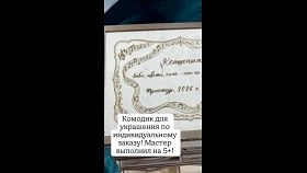 Видео: https://vk.ru/clip-208935213_456240439
