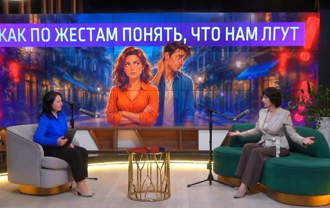 Даже если вы хотите что-то скрыть, вас могут выдать … жесты 😮