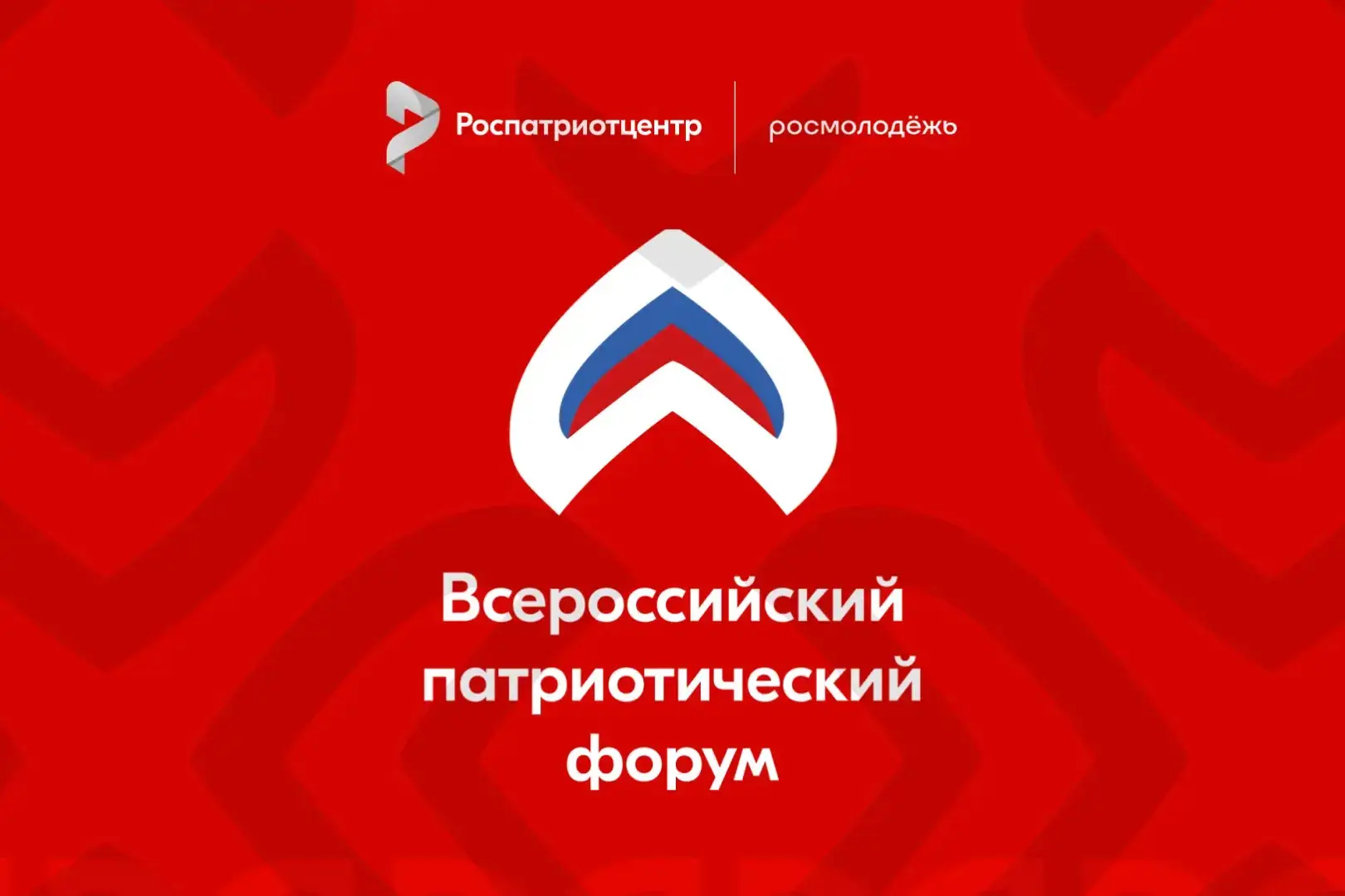💡 Вавиловцы, не пропустите главное патриотическое событие года!