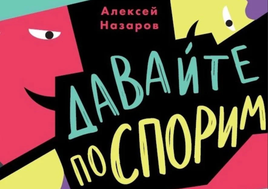Недавно мы обсуждали, что влияние - это тоже инструмент коммуникации. 

И после этого у многих из ва
