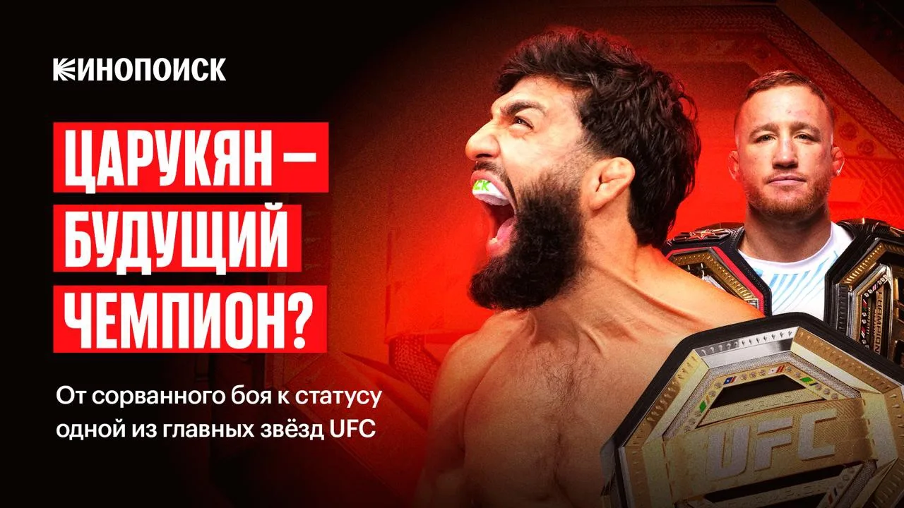 🏆 После такого Арману точно не откажут в титульном поединке