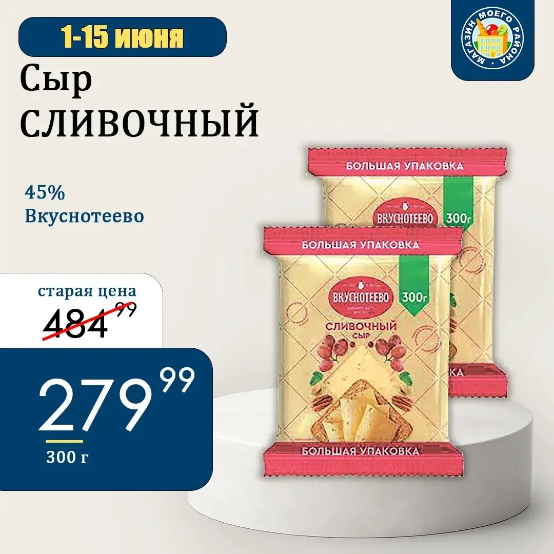 АКЦИЯ!