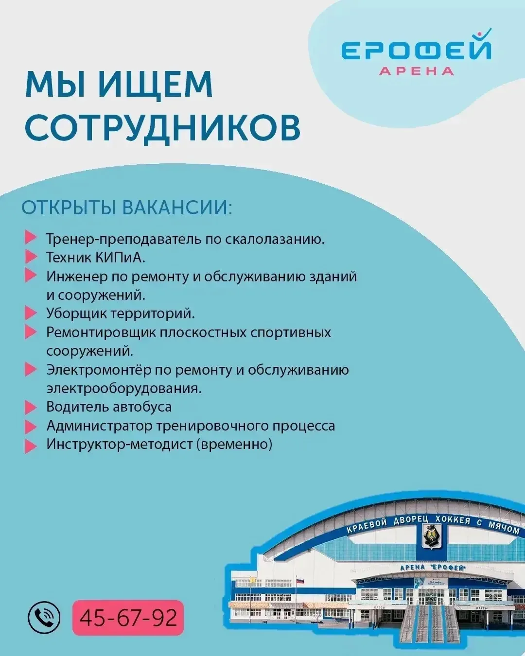 🗣Внимание! Мы в поиске сотрудников!