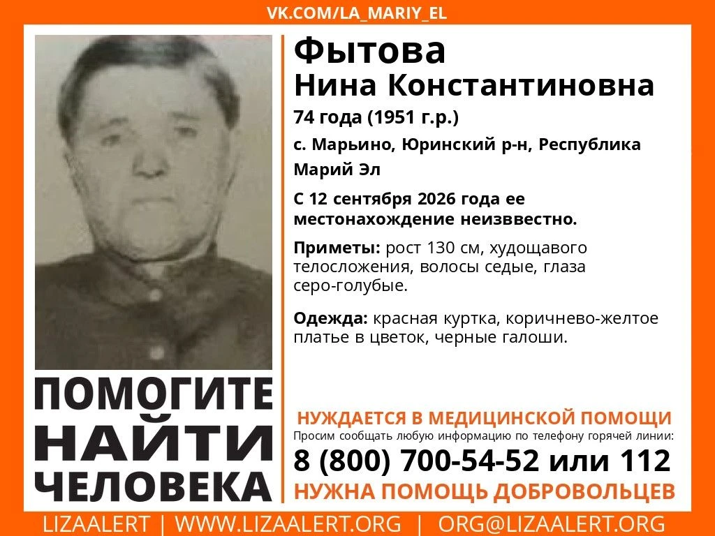 ⚡️ Добровольцы поискового отряда «ЛизаАлерт» и сотрудники полиции разыскивают в Марий Э...