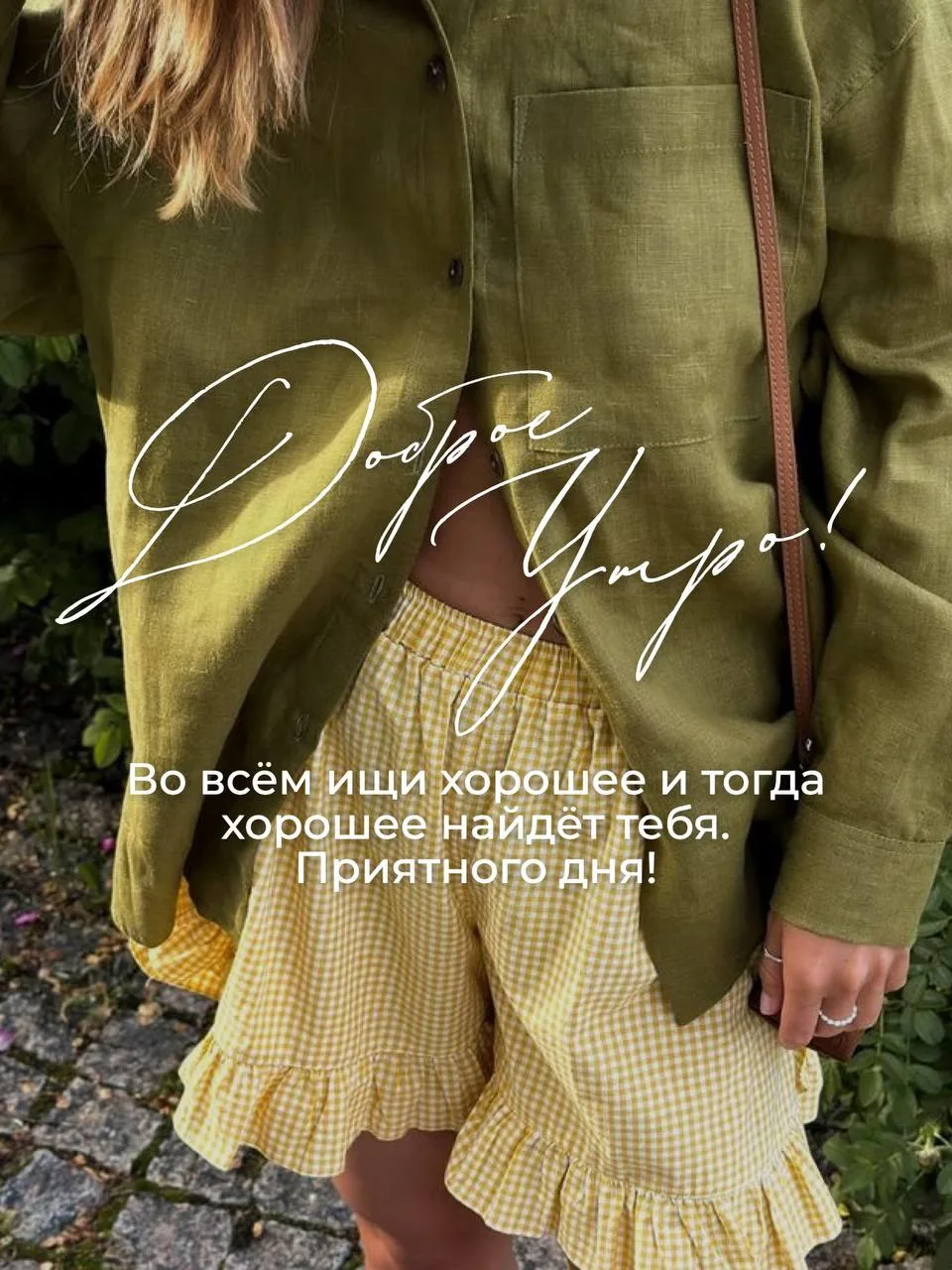 Я так хочуууу…чтобы лето не кончалось…🎶☀️
А вы тоже эту фразу пропели?
Я - да) ну, вот уже и 31 июл