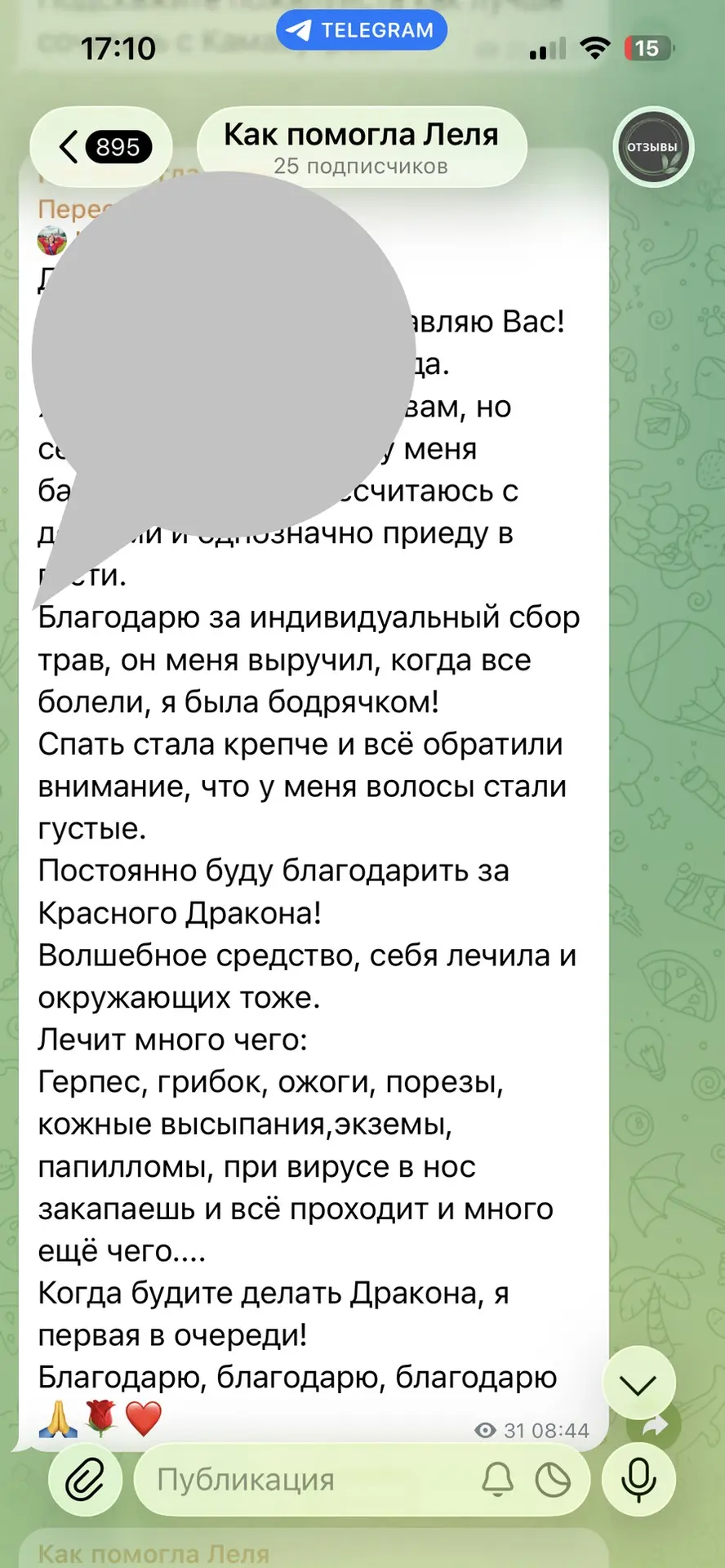 Этот отзыв, как бальзам на душу🥰♥️