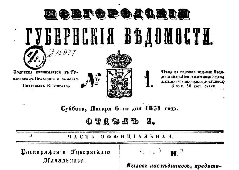 Медиа публикации
