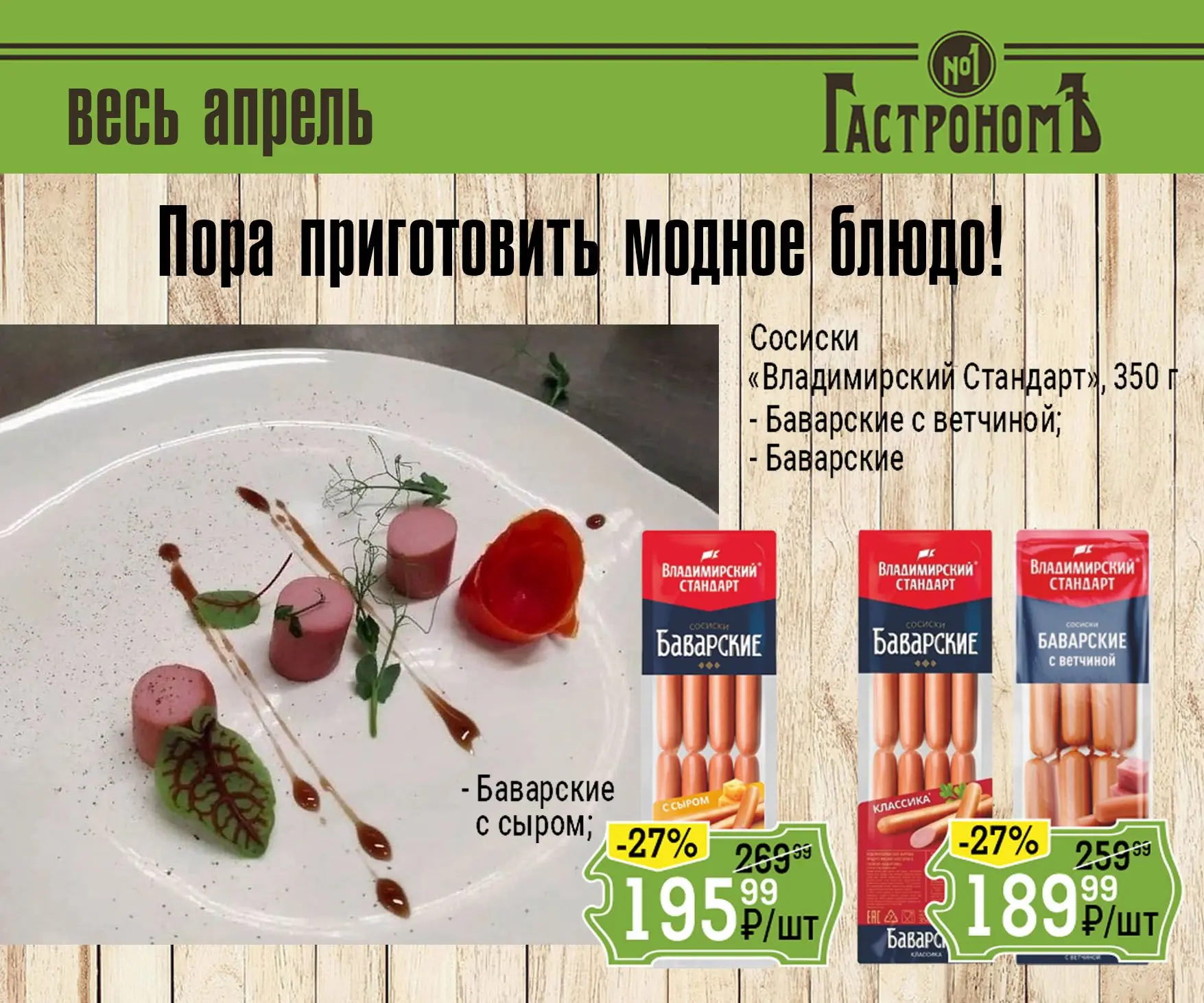 🔥 ПОРА ПРИГОТОВИТЬ МОДНОЕ БЛЮДО!