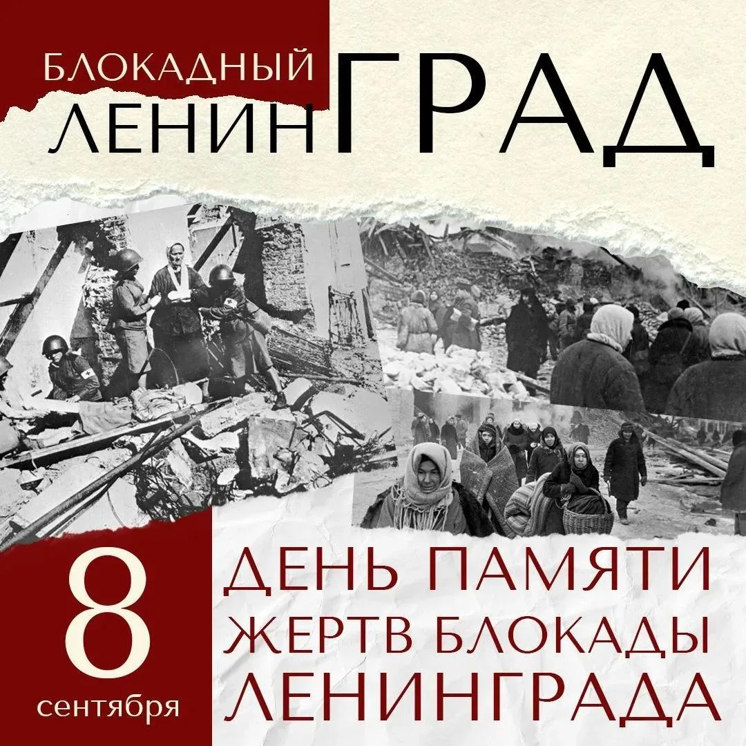 Дмитрий Грачев: «Память о блокаде Ленинграда — это не только история страшных испытаний...