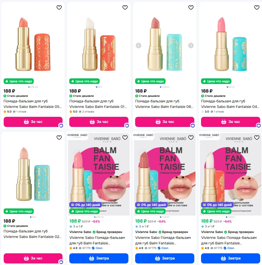 https://www.ozon.ru/category/balzamy-lya-gub-35419/vivienne-sabo-19421457/?all_filters=...