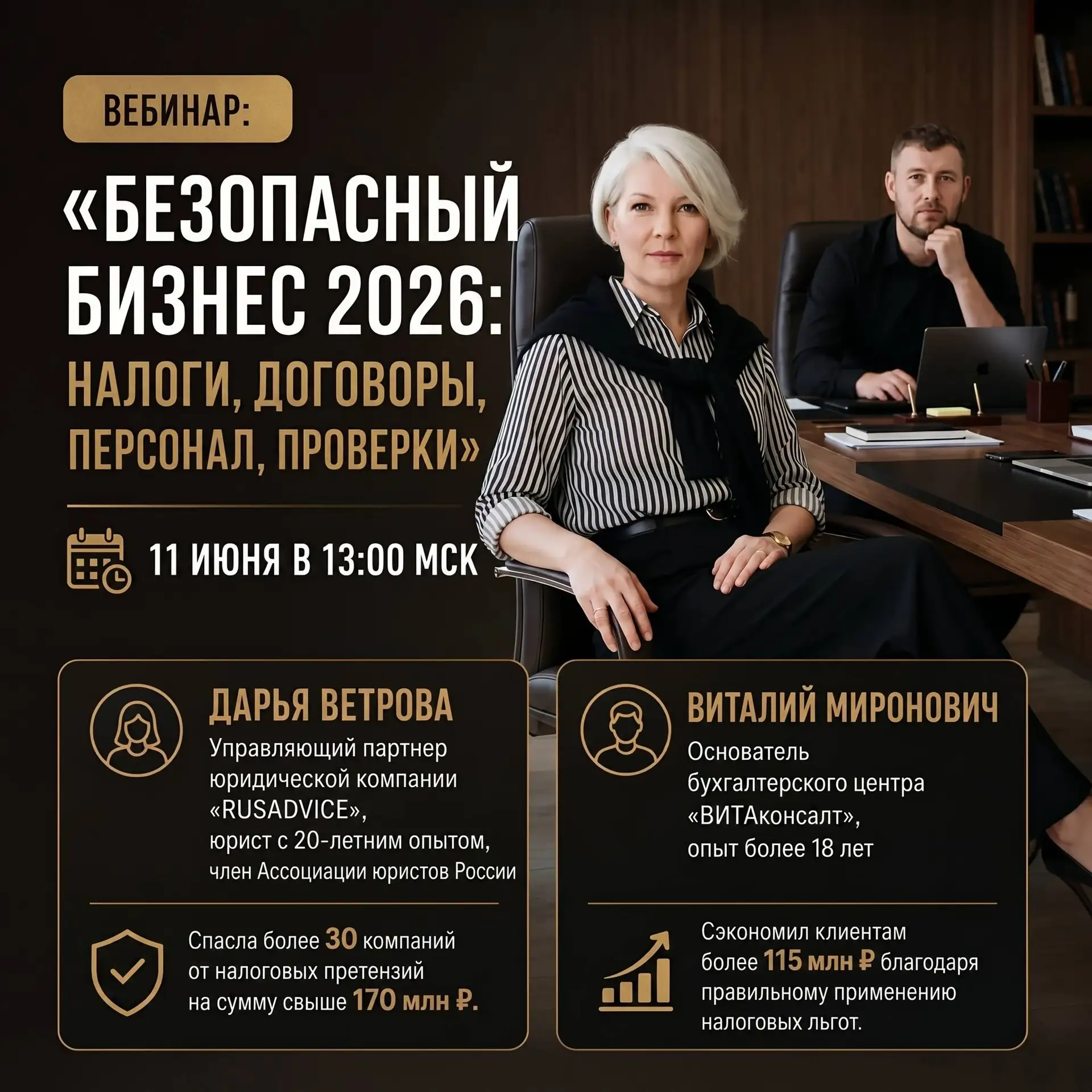 🔥 ФИНАЛЬНЫЙ ОТСЧЕТ: ВСТРЕЧАЕМСЯ СЕГОДНЯ В 13:00!
Дорогие клиенты, партнеры и друзья!

Уже сегодня в