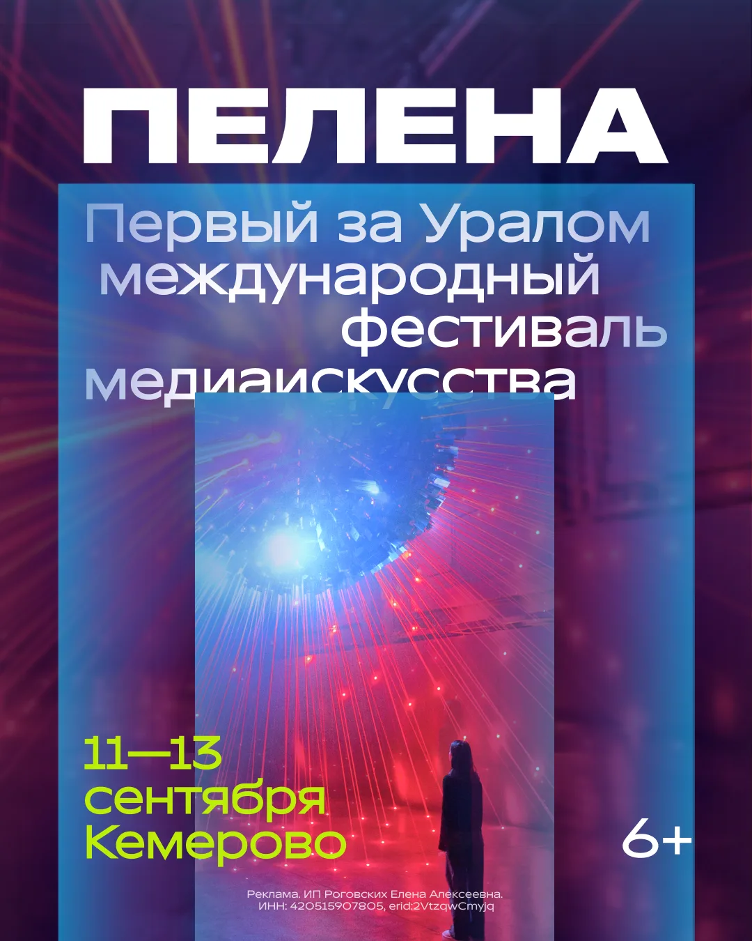 Почему нельзя пропустить «Пелену»?