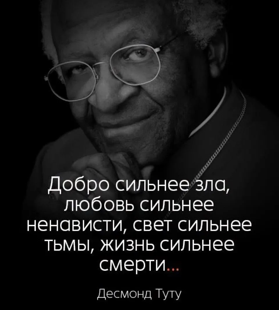 ДОБРО сильнее ЗЛА 🥁