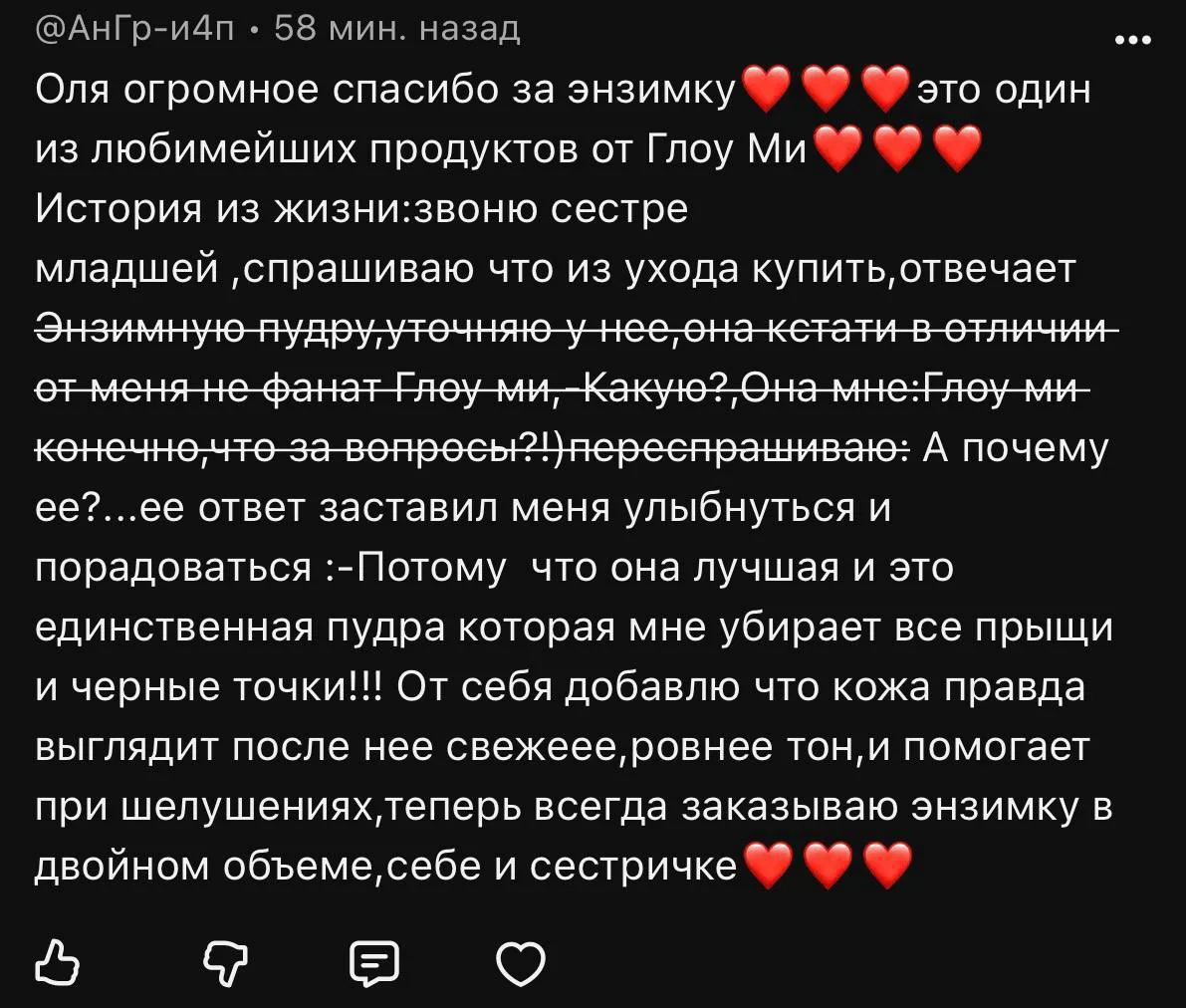 ШОК! Комментарии под видео об энзимной пудре GLOW ME говорят о ней больше, чем все мои ...
