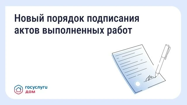 📄Приёмка работ в МКД станет понятнее: Минстрой утвердил новые правила

С 1 сентября 2026 года начнё