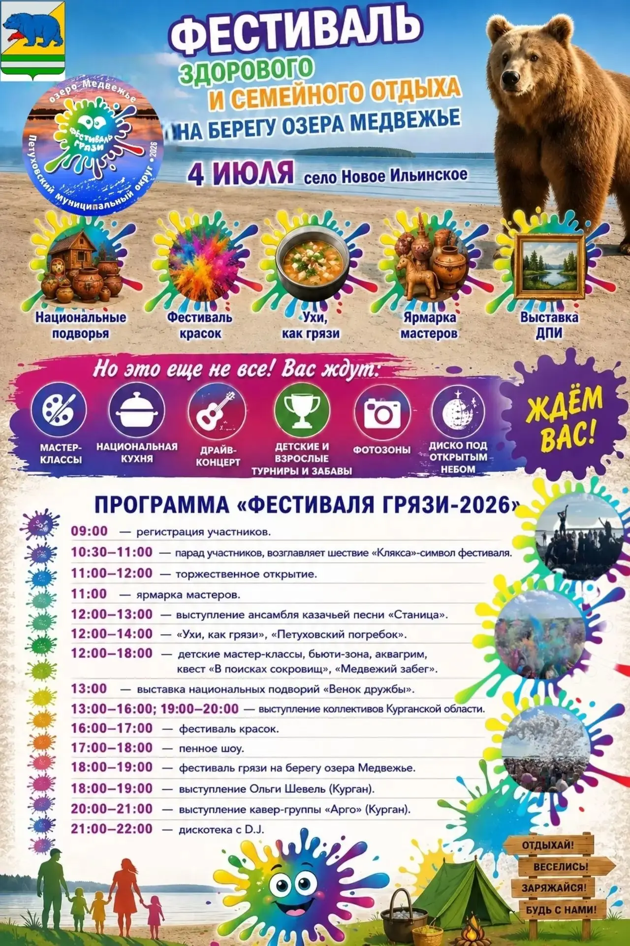 Медиа публикации