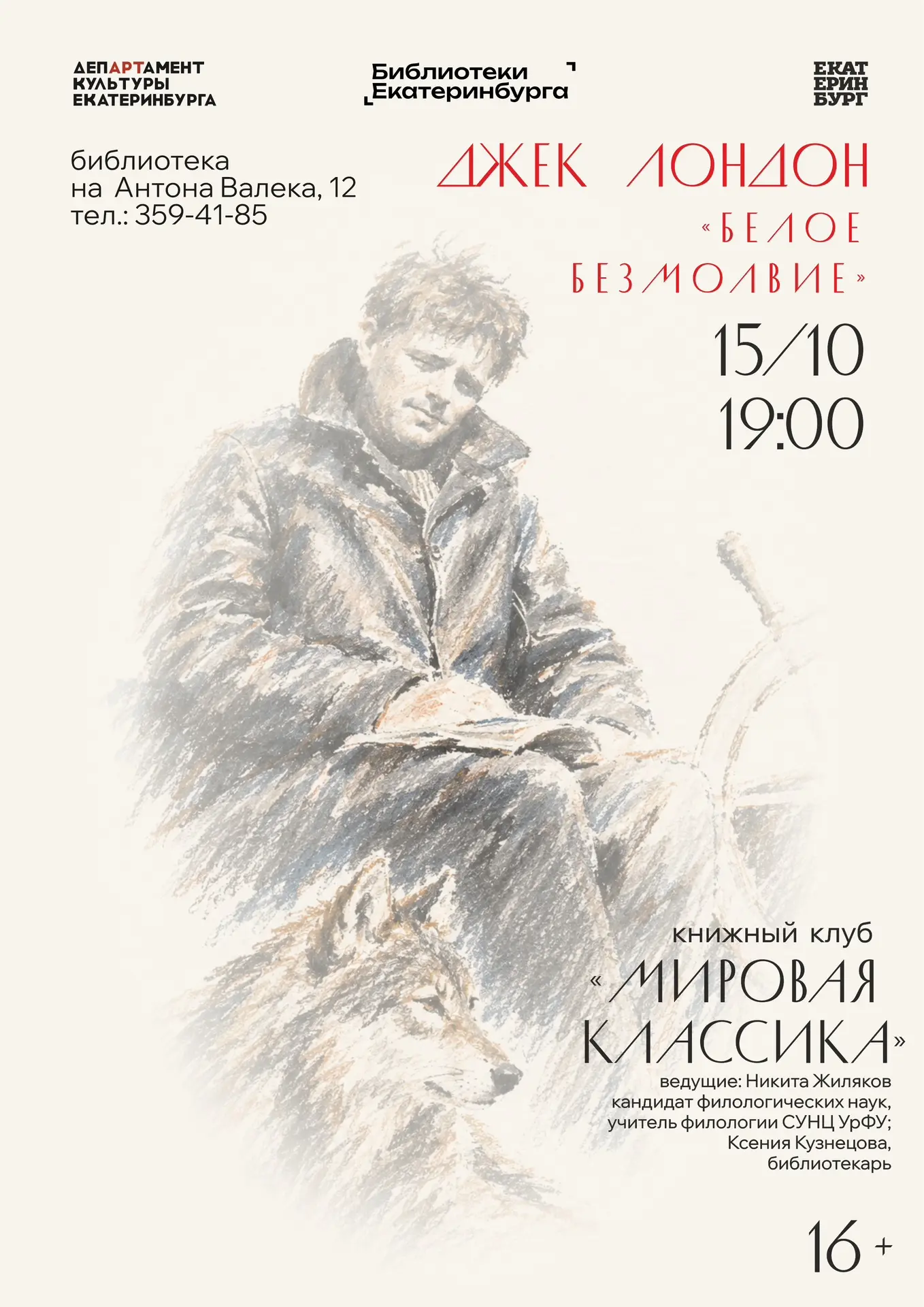 🔥Друзья, открываем новый сезон книжных клубов! И начнется он с книжного клуба «Мировая...