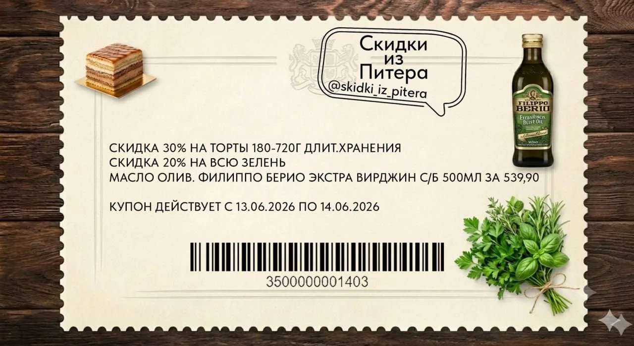 ⁣⁣⁣⁣⁣🛒Дикси

Слип-чек на сегодня и завтра

⭐️Масло оливковое Филиппо Берио экстра вирджин с/б 500 м