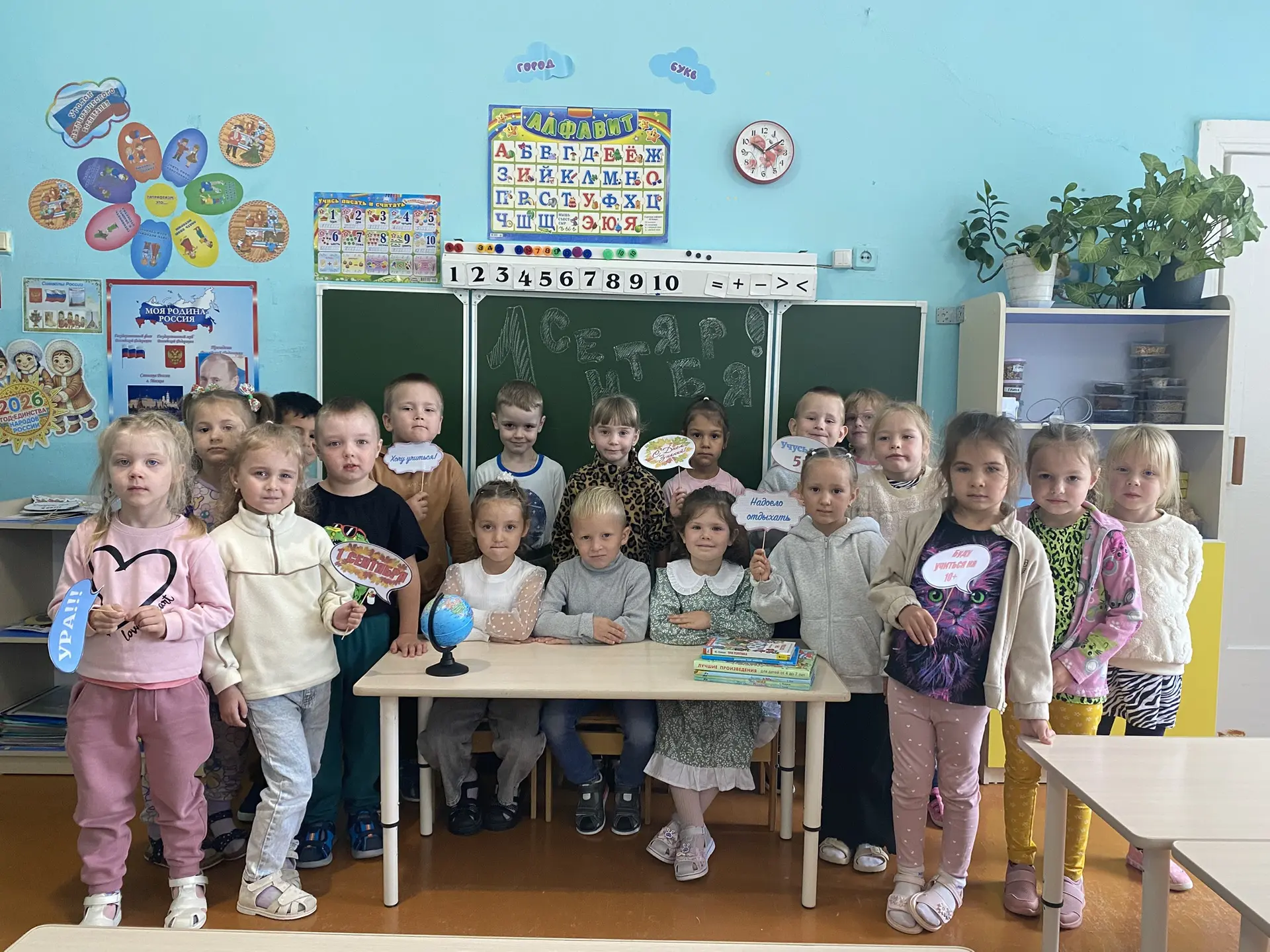 🎉 С Днём знаний 🎉