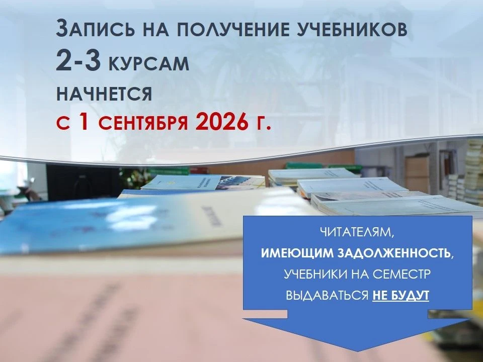 Уважаемые студенты!