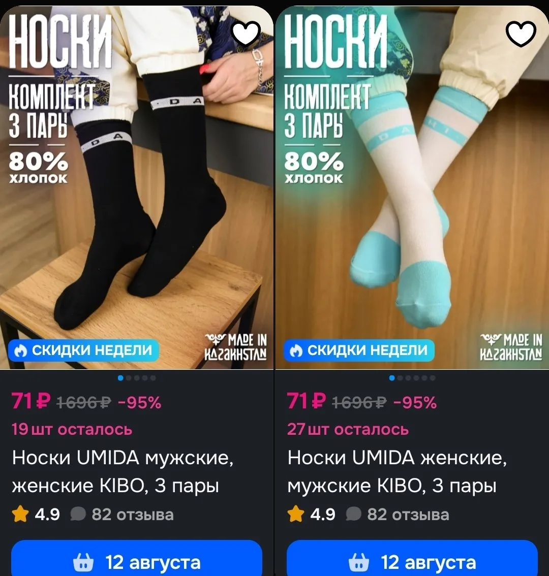 🖇Носки UMIDA женские, мужские KIBO, 3 пары
https://ozon.ru/t/Uu4w5NM