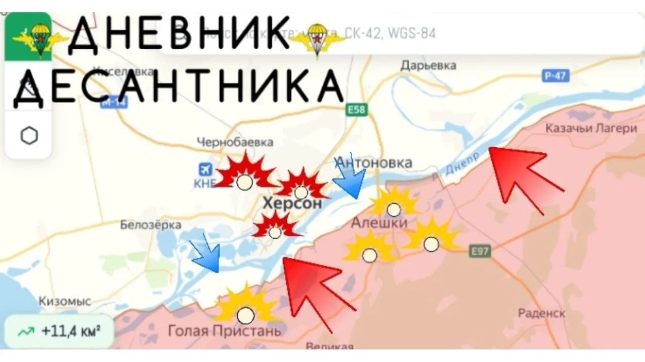 🪂 Херсонское направление.