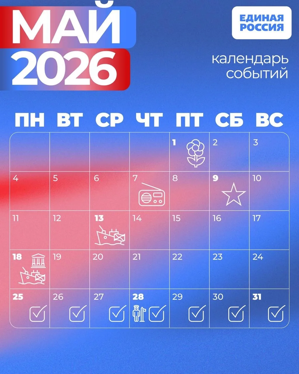 😉 Что нас ждет в мае 2026 года?