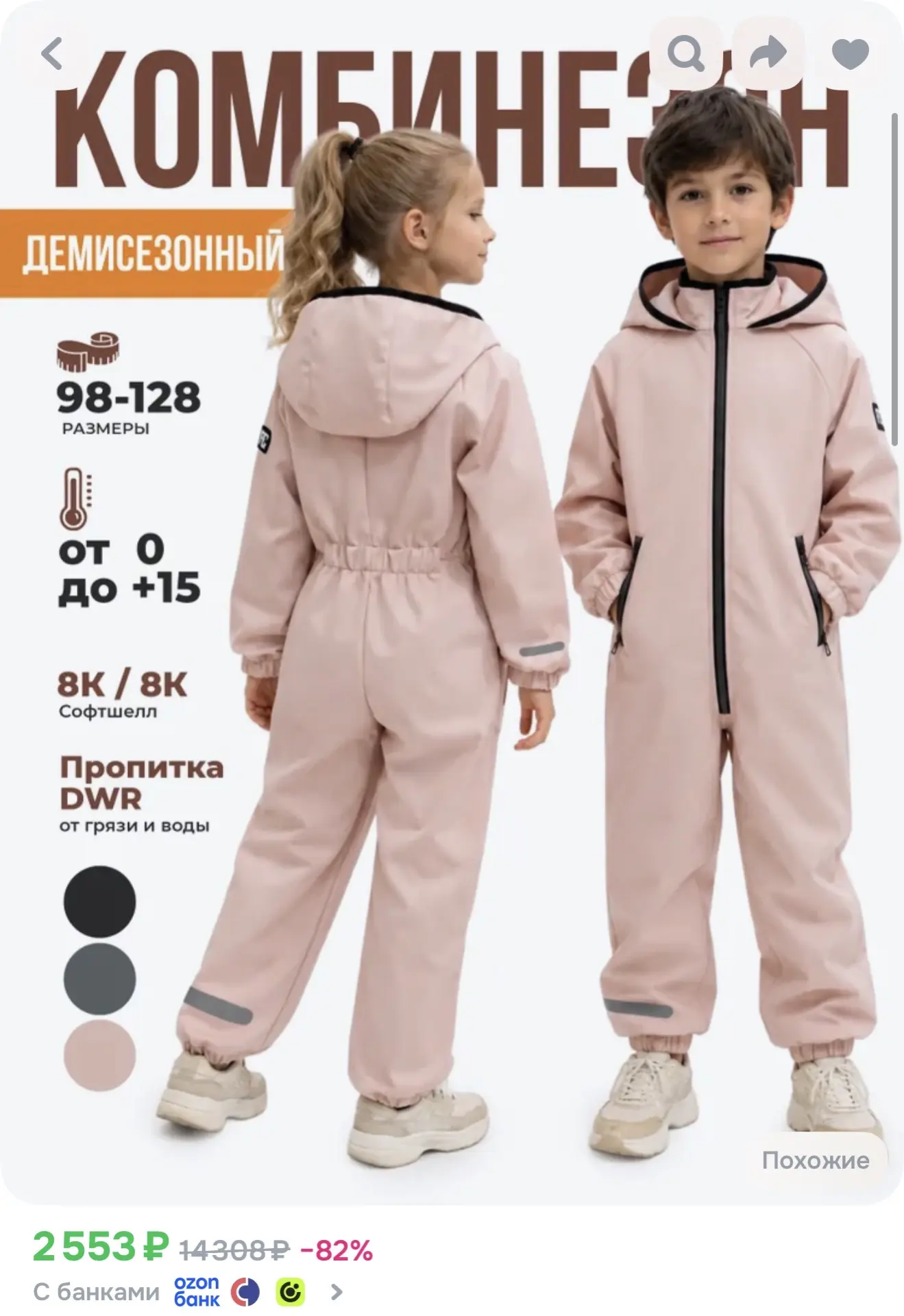 https://www.ozon.ru/product/kombinezon-fox-cub-5295734763/?advRef=AYSyWqQxAKwjNvSBAMpay...