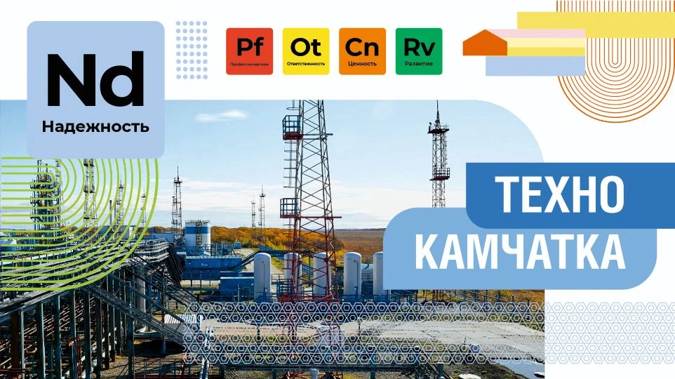 ТехноКамчатка: азотная установка

В Камчатском газопромысловом управлении применяется современное от
