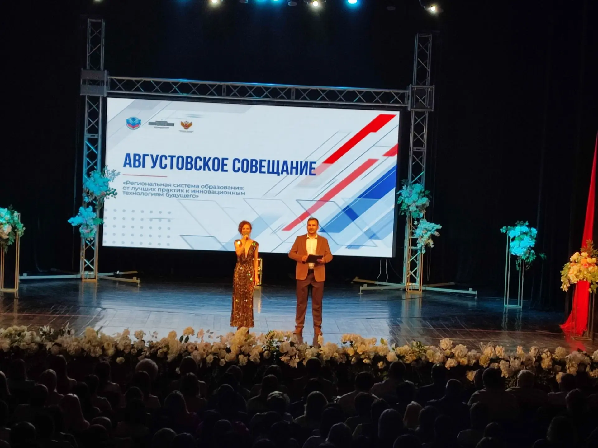 ✨ 20 августа директор школы Нечепаева Валентина Владимировна приняла участие в традицио...