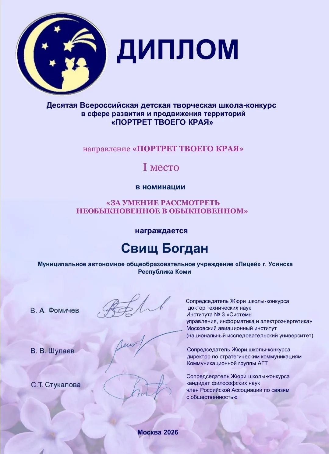 🎉ПОЗДРАВЛЯЕМ🎉
❗❗Подведены итоги ФЕДЕРАЛЬНОГО этапа Всероссийской детской творческой школы-конкурса