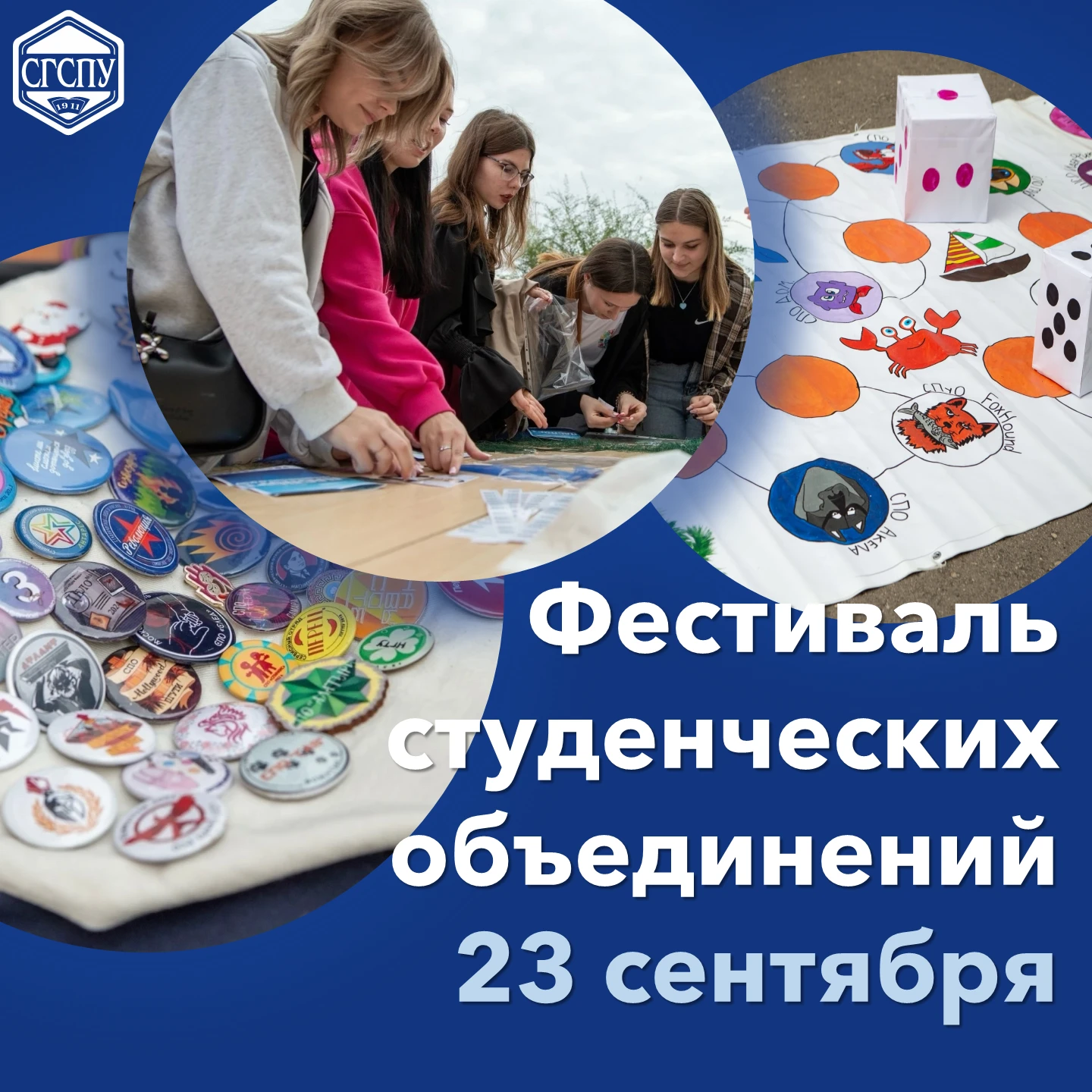✨ Фестиваль на подходе!