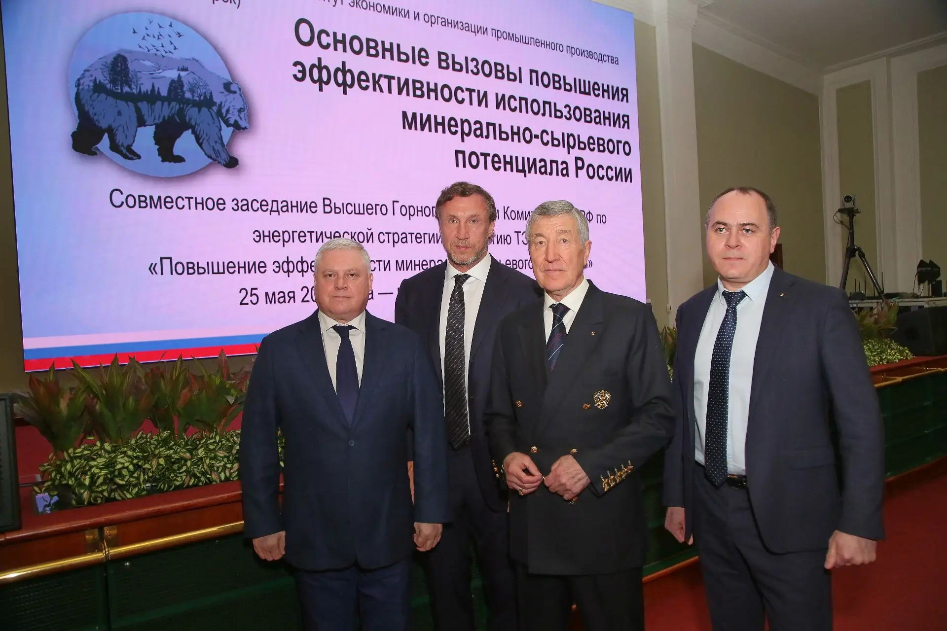 🏛 Представители университета на заседании Высшего горного совета России и Комитета ТПП...