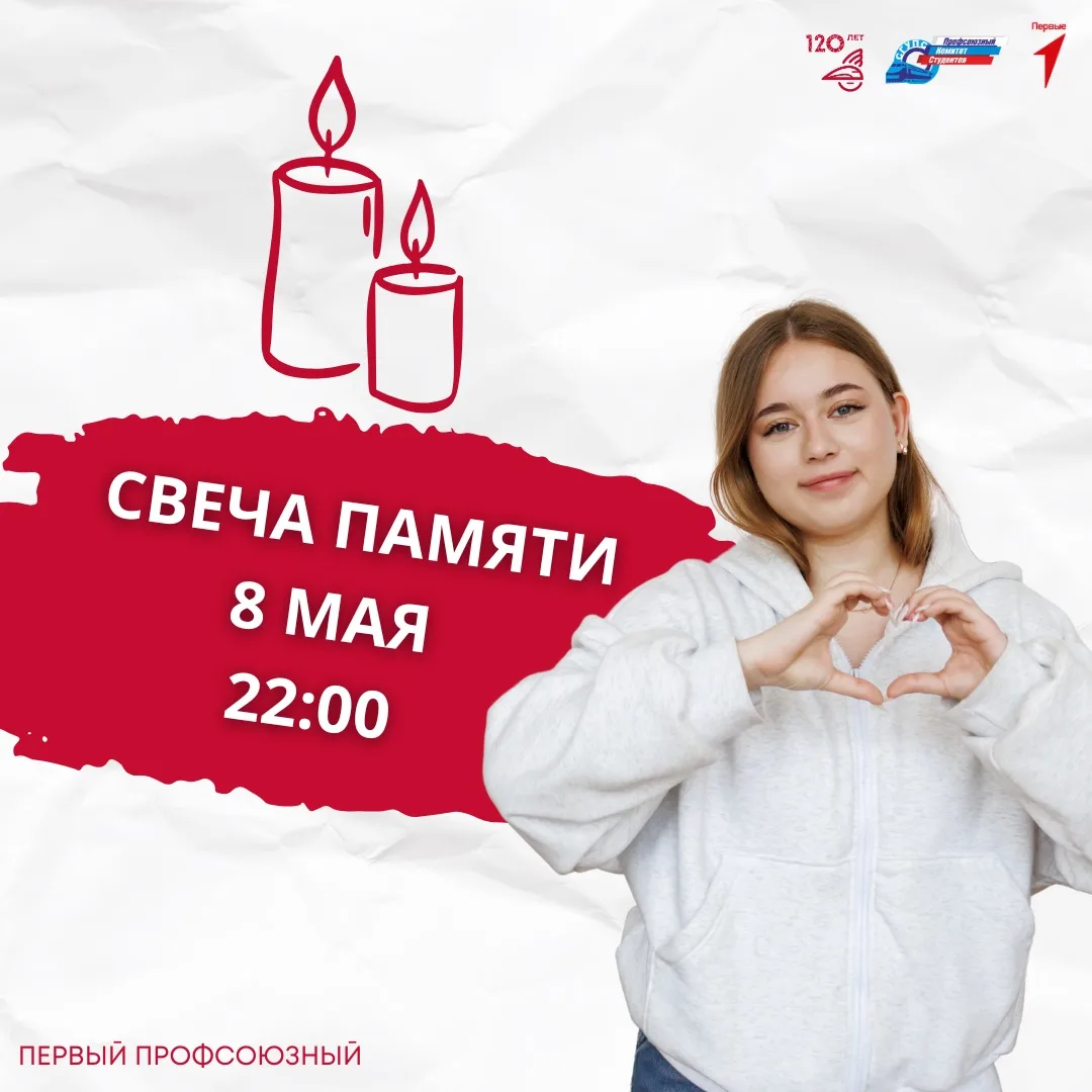 Приглашаем принять участие в традиционной акции «Свеча Памяти», посвящённой героическому подвигу наш