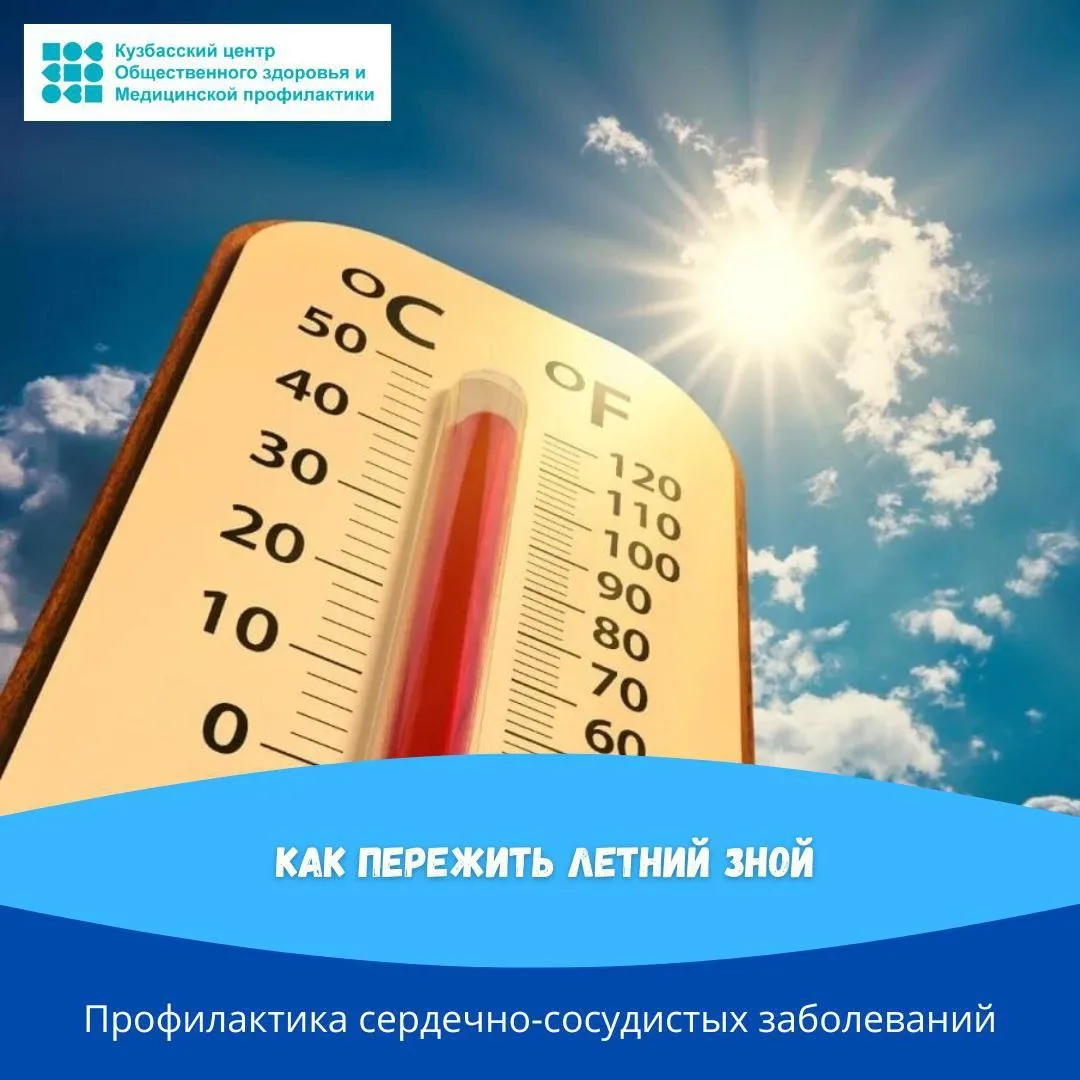 📍Как пережить жару: 

🔸Пейте больше жидкости, в первую очередь чистой воды. 

🔸Используйте средст