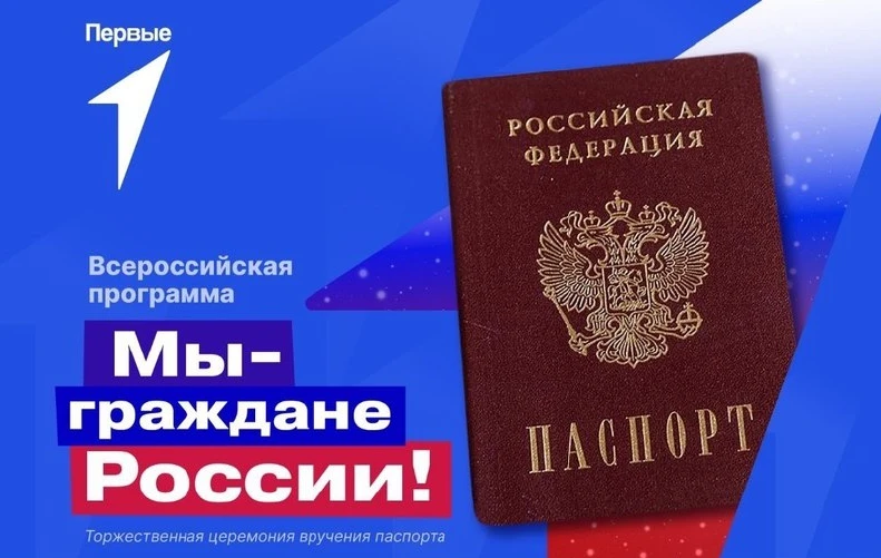 Получаешь свой первый паспорт? Хочешь, чтобы этот момент стал запоминающимся и особенным?