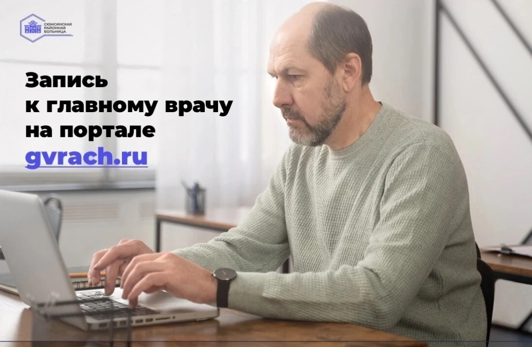 Уважаемые жители Сюмсинского района!
