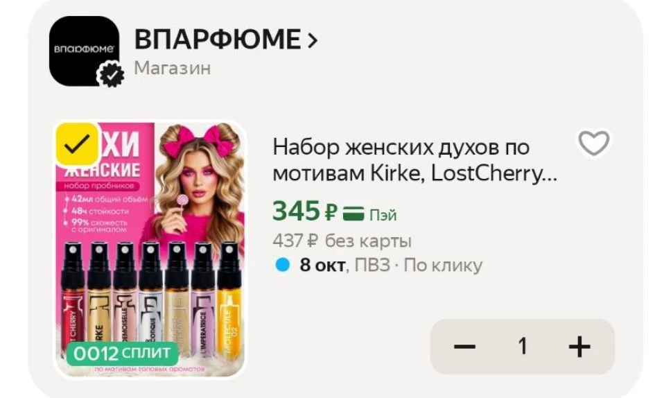 Набор женских духов по мотивам Kirke, LostCherry, FleurNarcotique, Mademoiselle, Impera...