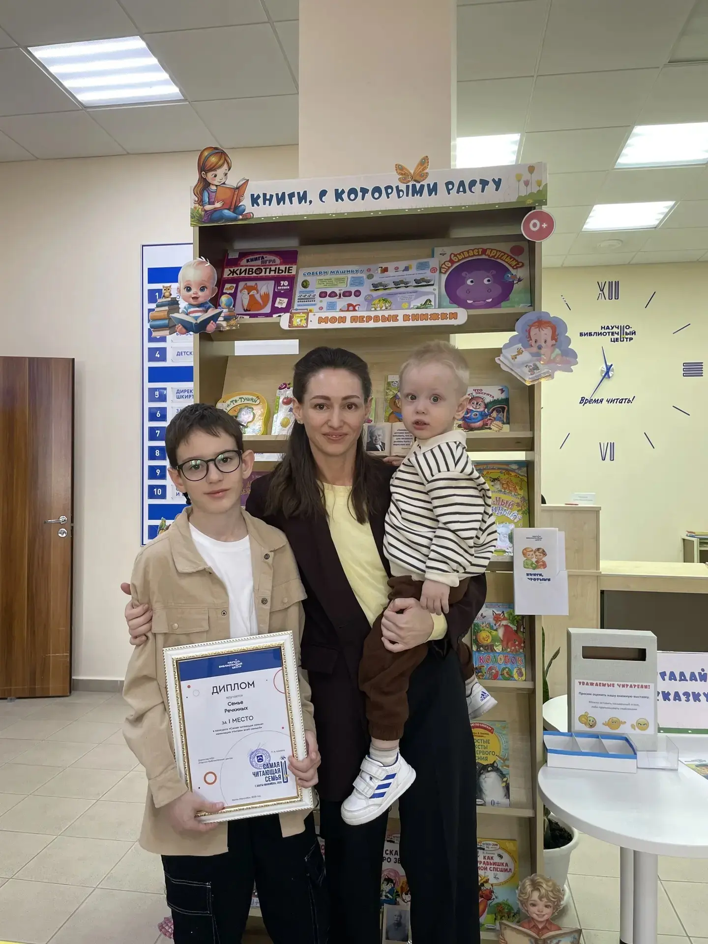 🏆 Гордость нашей школы: семья Речкиных — лучшая читающая семья!  Поздравляем семью Речкиных с победо