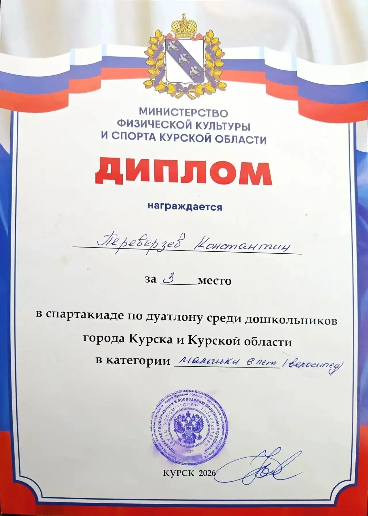 🏆 Гордость нашего дошкольного учреждения!

С радостью сообщаем вам отличную новость! Наш воспитанни
