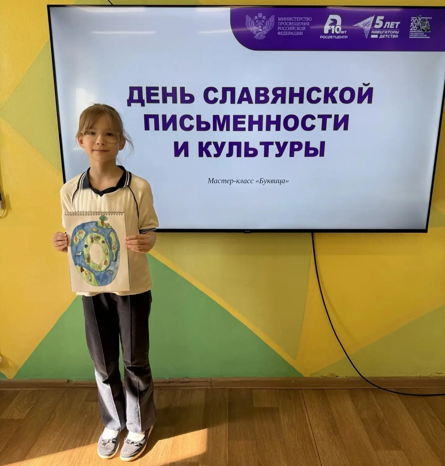 📜Создаем историю вместе: юные таланты освоили искусство буквицы!  ✒️День славянской письменности и к