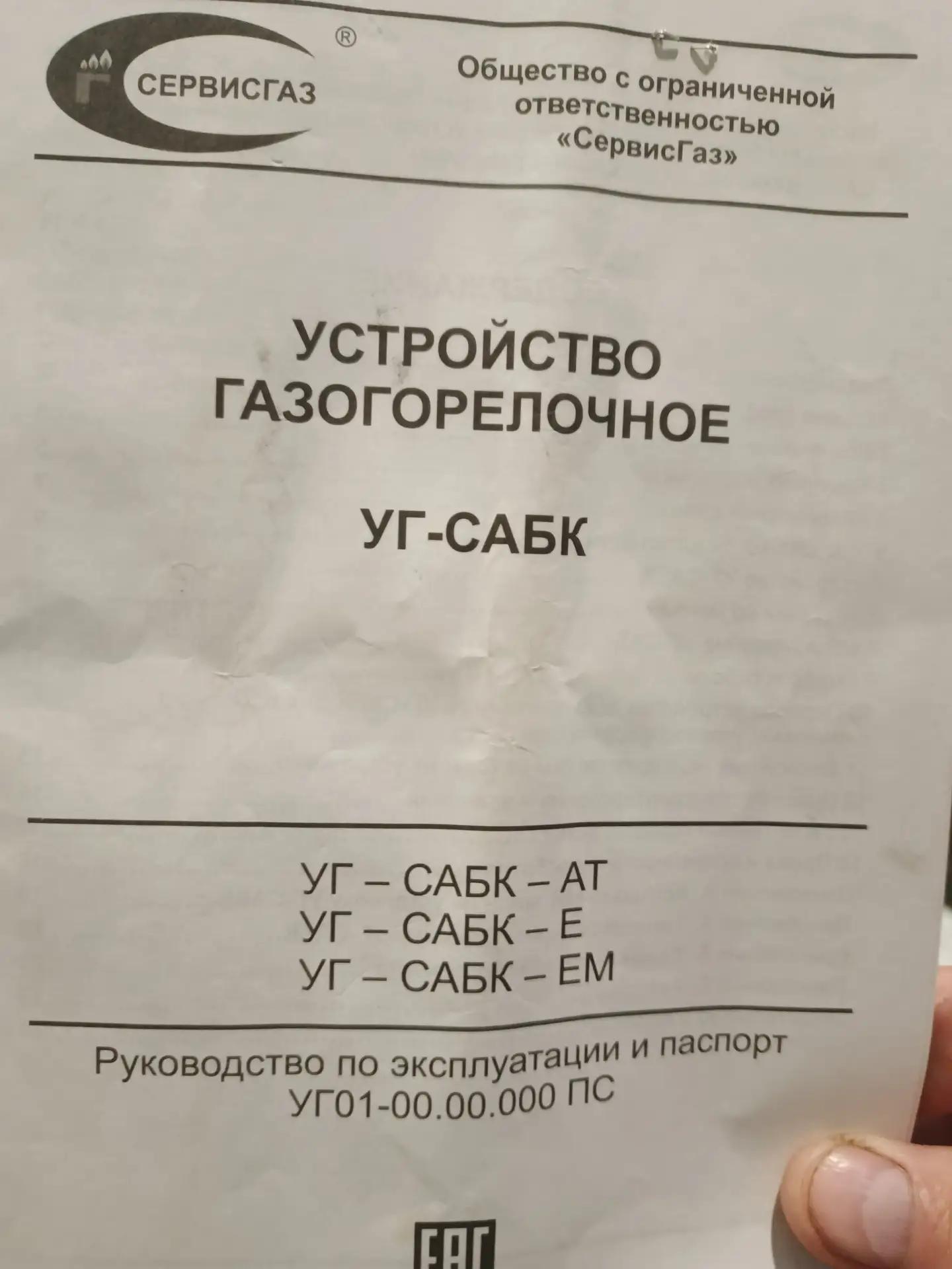 Газовая горелка б/у