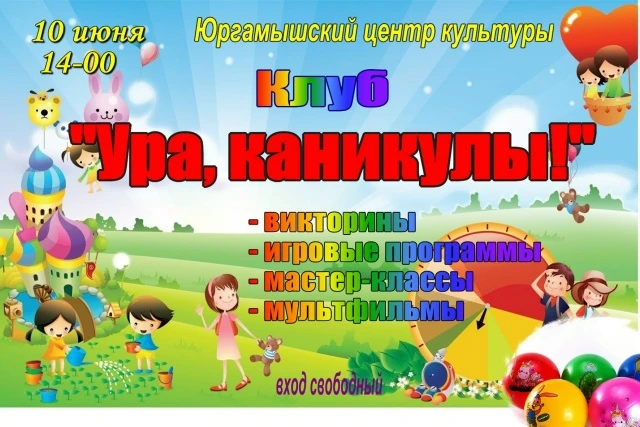 #Курганскаяобласть