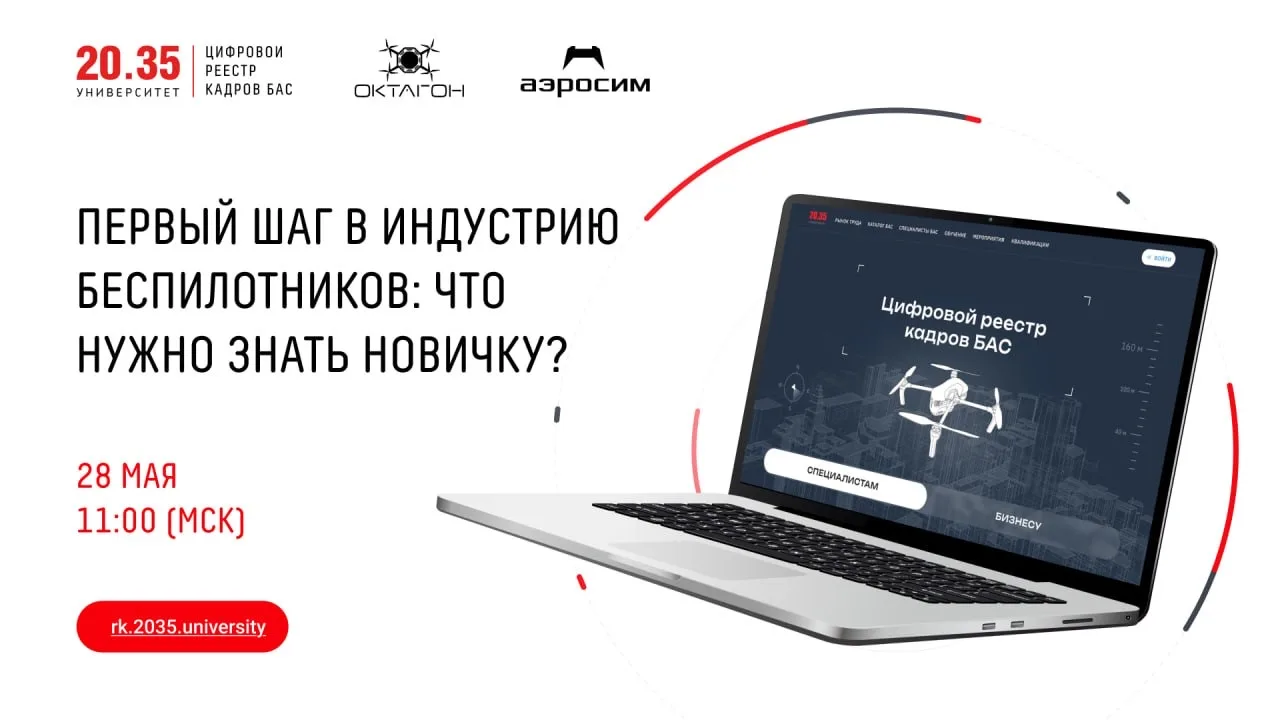 🤔 Как войти в беспилотную авиацию без опыта? Какие навыки действительно нужны?